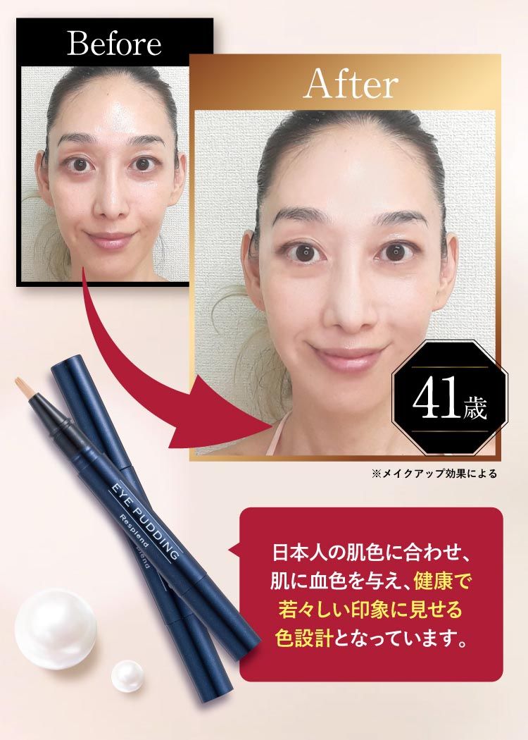 最終値下げ] EYE PUDDINGアイプリン、フェイスプリン - ユニセックス