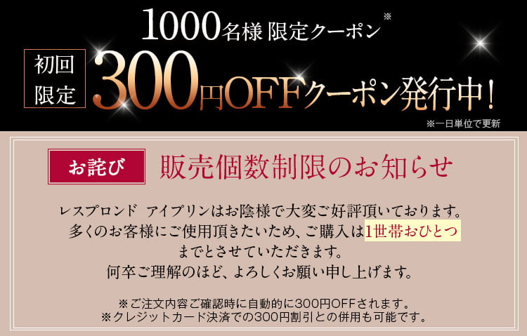 必見！初回限定1000名様！300円OFF特別クーポン適用中お詫び：販売個数制限のお知らせ　多くのお客様にご使用いただきたいため、ご購入は１世帯おひとつまでとさせていただきます。！